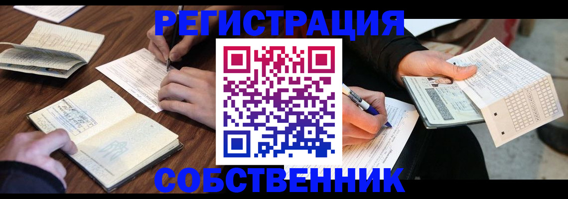 прописка гарантия в Грозном