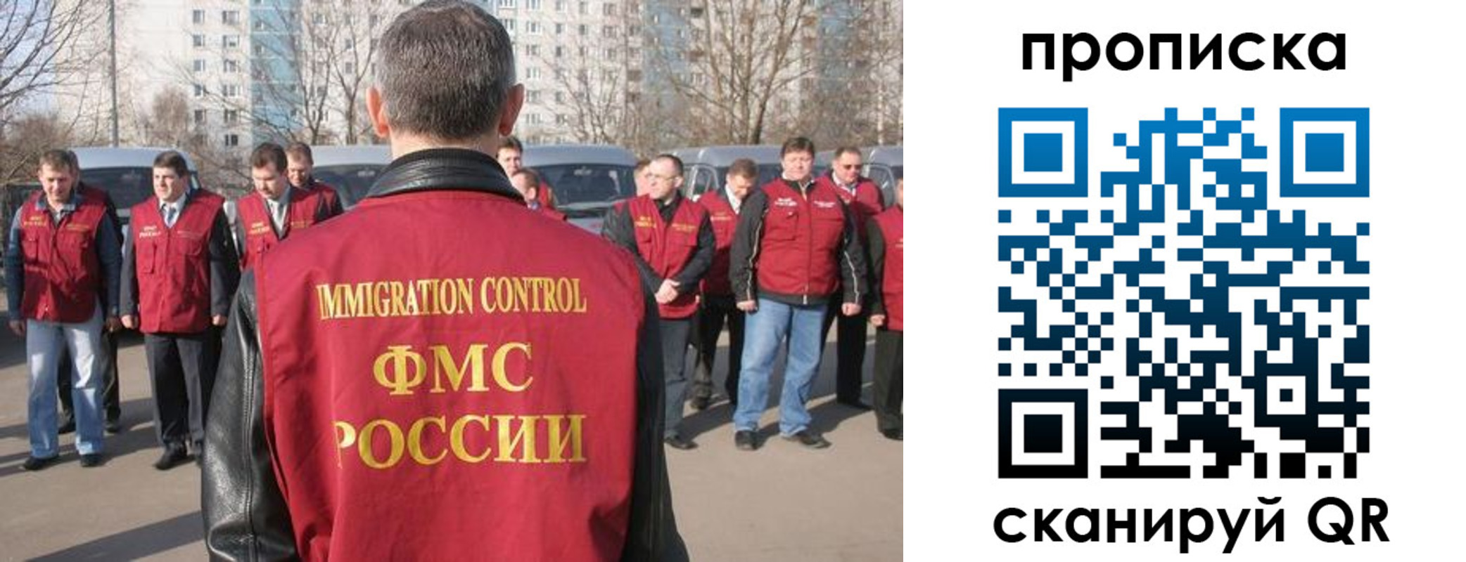 миграционный учет в Грозном