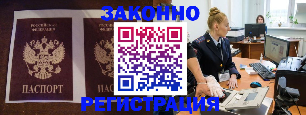 прописка в Грозном