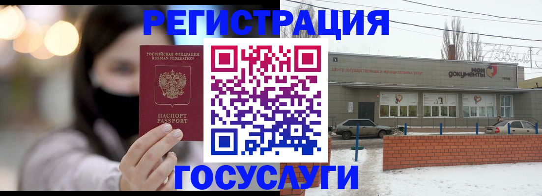 временная регистрация госуслуги в Грозном