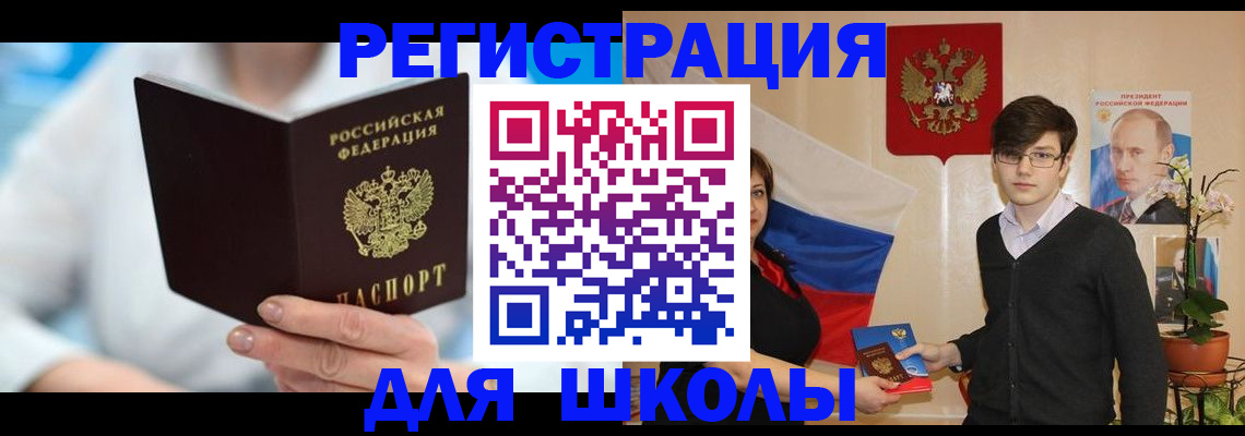 временная регистрация купить в Грозном