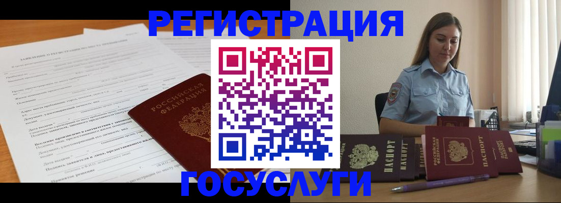 временная регистрация гарантия в Грозном