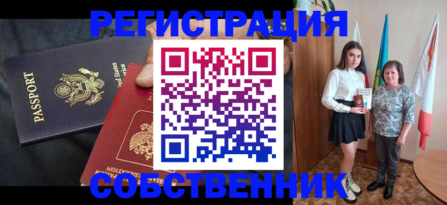 регистрация в Грозном
