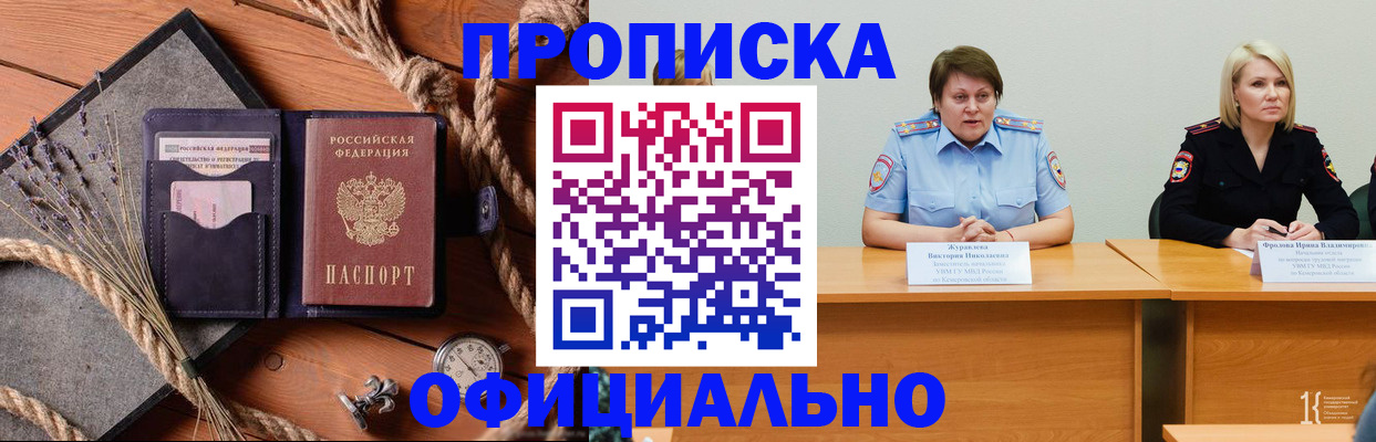 временная прописка в Грозном